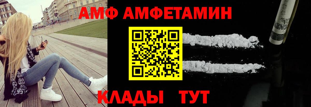 Урюпинск  Амфетамин  Вход с VPN  АМФ Розовый 
