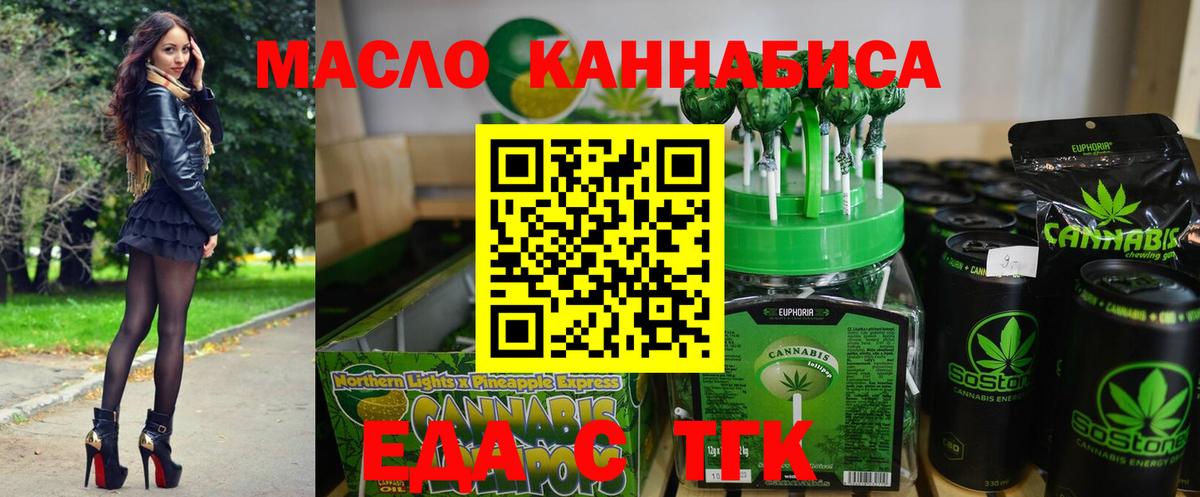 Cannafood конопля  Вход с VPN  Урюпинск 