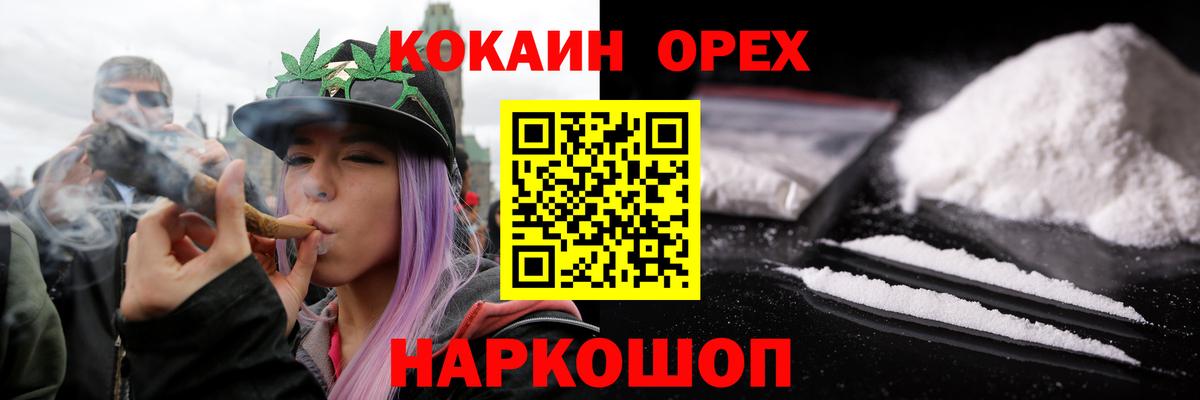 Cocaine  Вход с VPN  Урюпинск  Кокаин 99%  где можно купить наркотик  Cocaine Columbia 