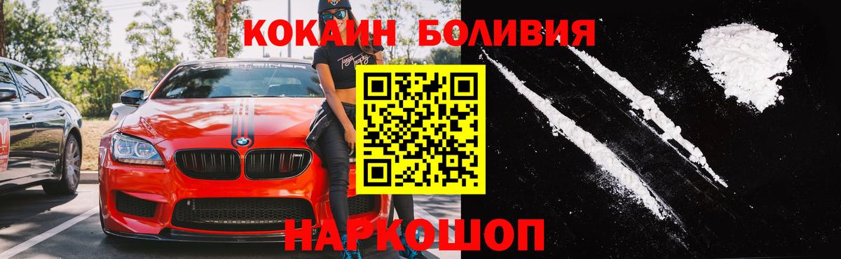 COCAIN Боливия Урюпинск