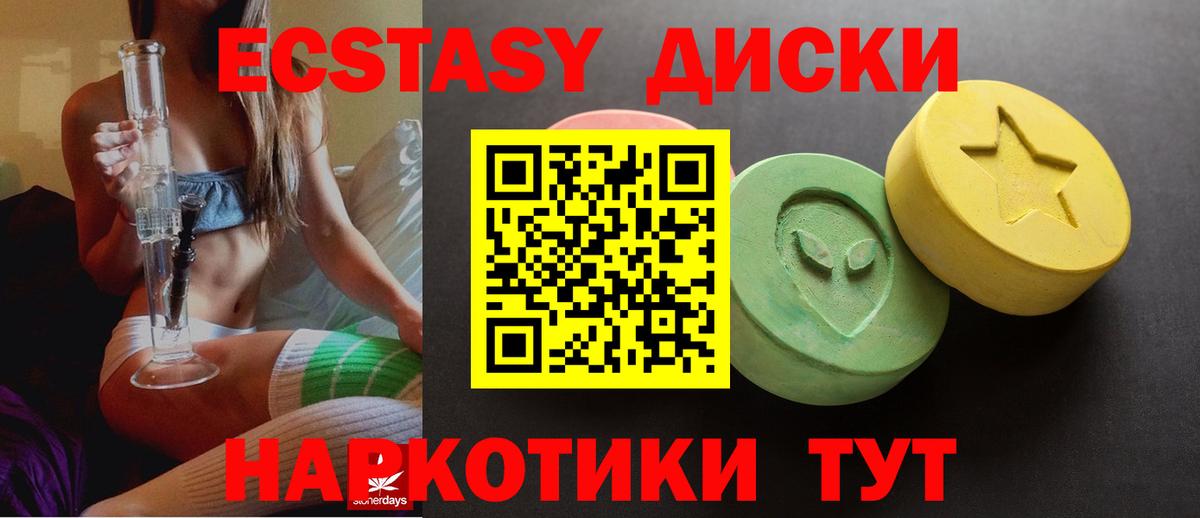 Экстази Cube  продажа наркотиков  omg зеркало  ЭКСТАЗИ Дубай  Вход с VPN  Ecstasy  Урюпинск 