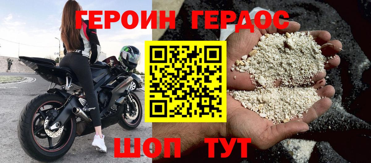 ГЕРОИН хмурый  Вход с VPN  ГЕРОИН  Урюпинск 