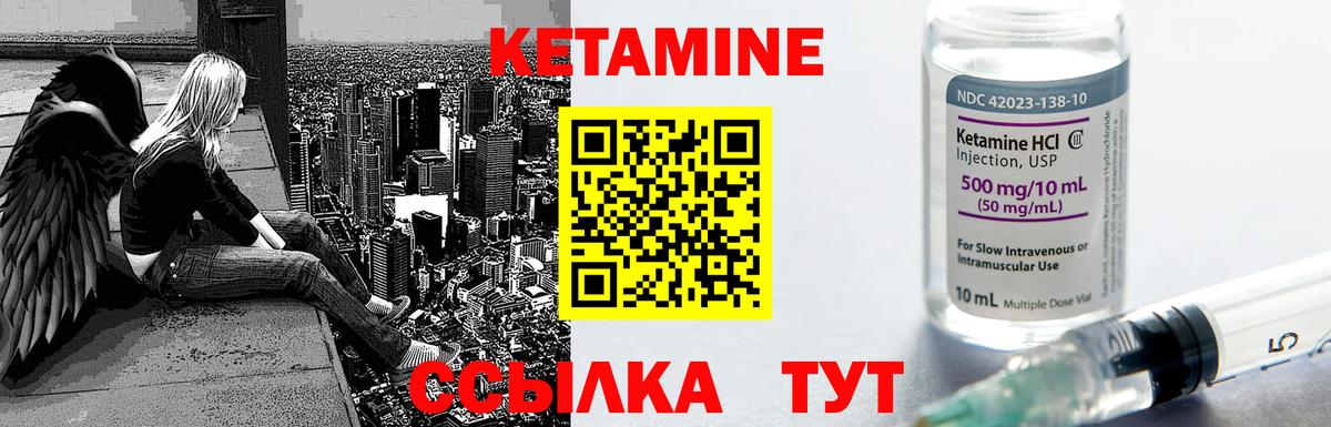 Кетамин VHQ  КЕТАМИН VHQ  Урюпинск  Вход с VPN 