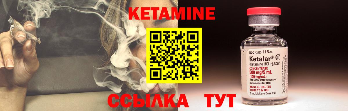 Кетамин VHQ Урюпинск