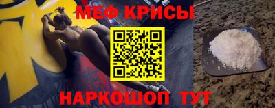 метамфетамин Наро-Фоминск