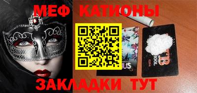 метамфетамин Наро-Фоминск