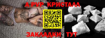 метамфетамин Наро-Фоминск