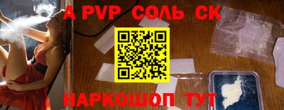 метамфетамин Наро-Фоминск