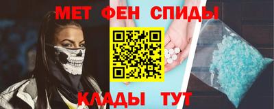 метамфетамин Наро-Фоминск