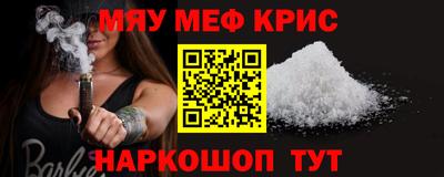 метамфетамин Наро-Фоминск