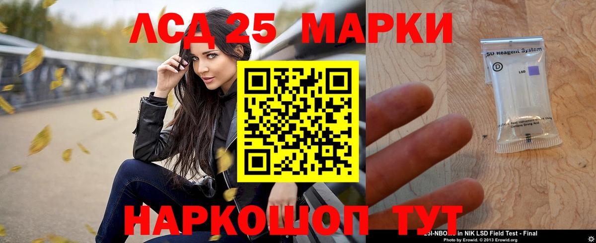 ЛСД экстази  blacksprut ТОР  Урюпинск  Вход с VPN  LSD-25 экстази ecstasy  LSD-25 экстази кислота 