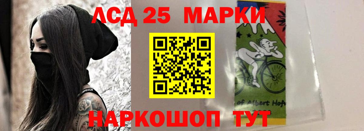 ЛСД экстази кислота Урюпинск