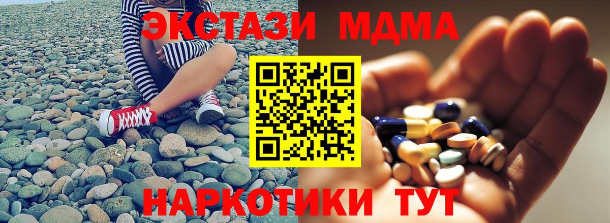 МДМА кристаллы  МДМА кристаллы  Вход с VPN  Урюпинск 