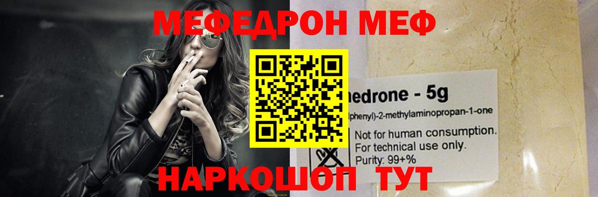 Урюпинск  ОМГ ОМГ сайт  Мефедрон  МЕФ  МЕФ кристаллы  Вход с VPN  МЕФ кристаллы 