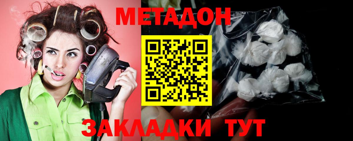 Метадон белоснежный  Вход с VPN  Урюпинск 