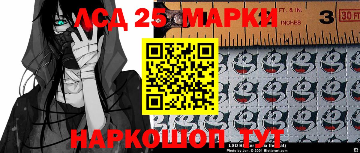 Марки 25I-NBOMe  Вход с VPN  где продают   Наркотические марки 1500мкг  Урюпинск 