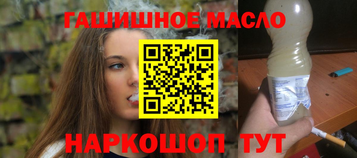 Дистиллят ТГК жижа  Вход с VPN  Урюпинск 
