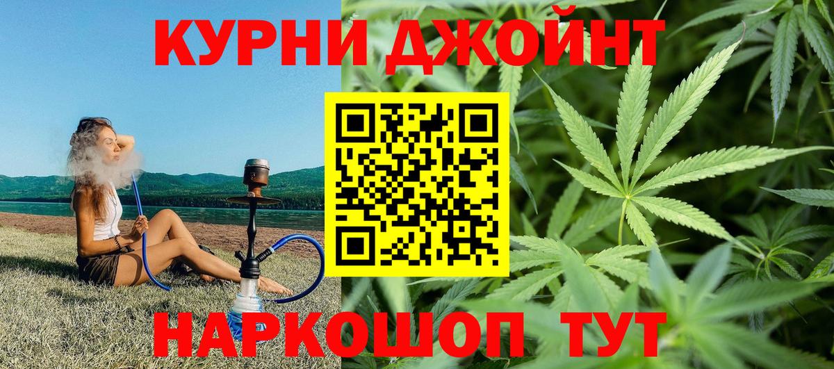 Канабис план Урюпинск
